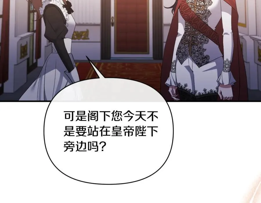 第79话 煽动民心 第60页