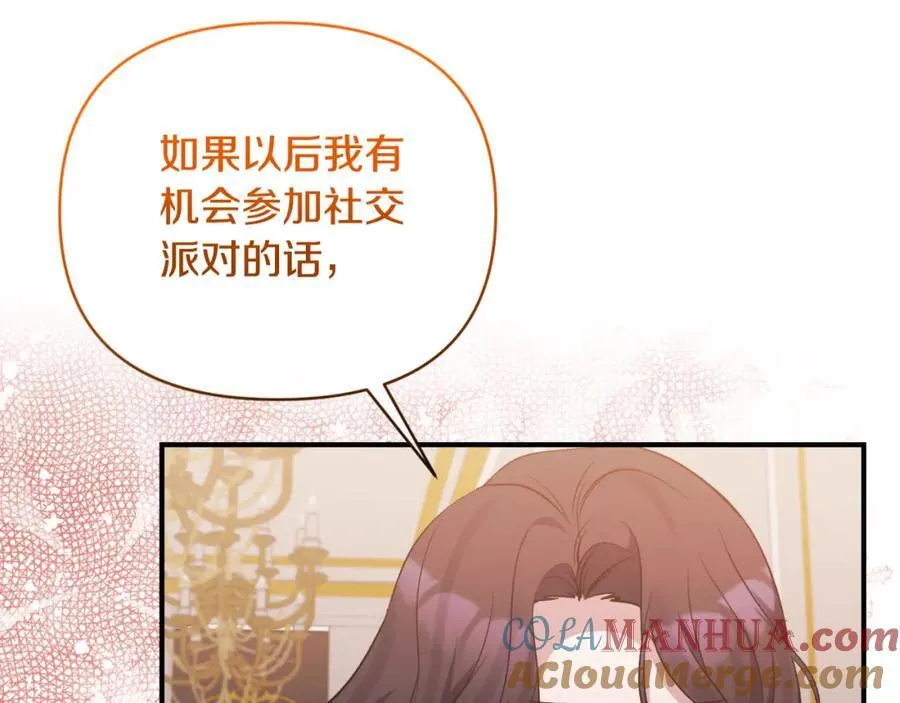 第79话 煽动民心 第65页