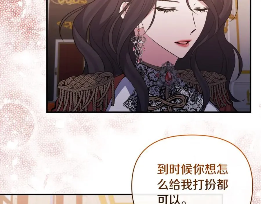 第79话 煽动民心 第66页