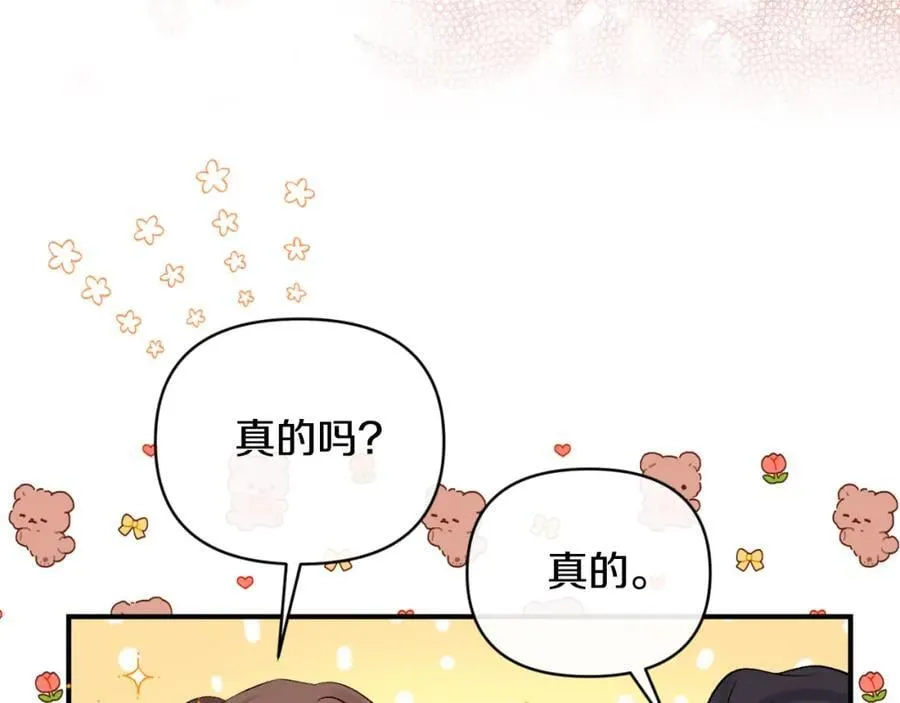 第79话 煽动民心 第68页