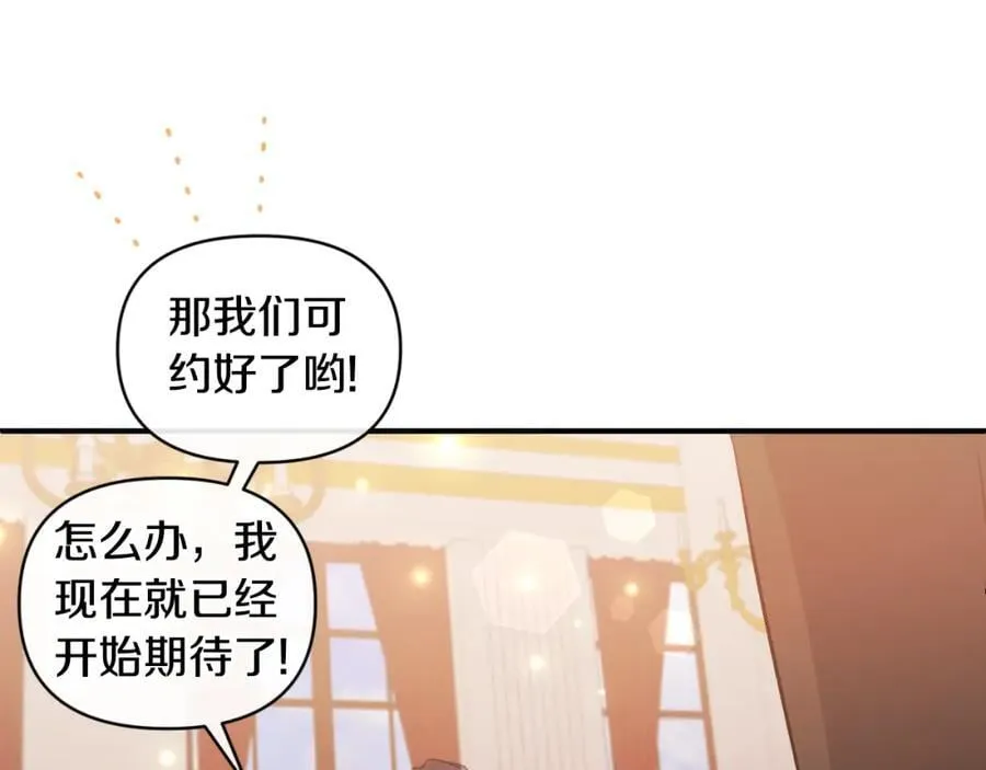 第79话 煽动民心 第70页