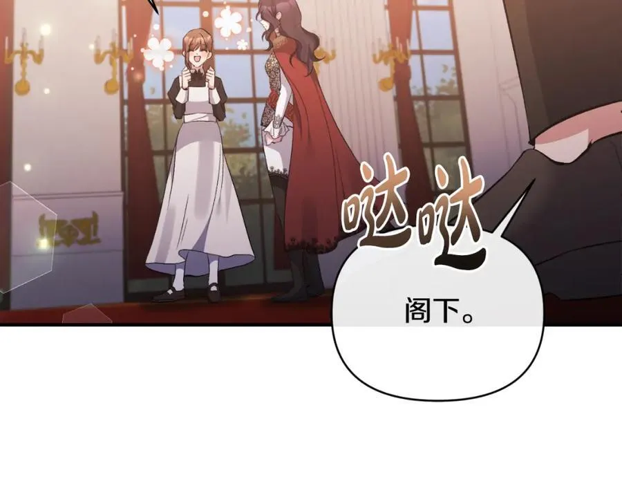 第79话 煽动民心 第71页