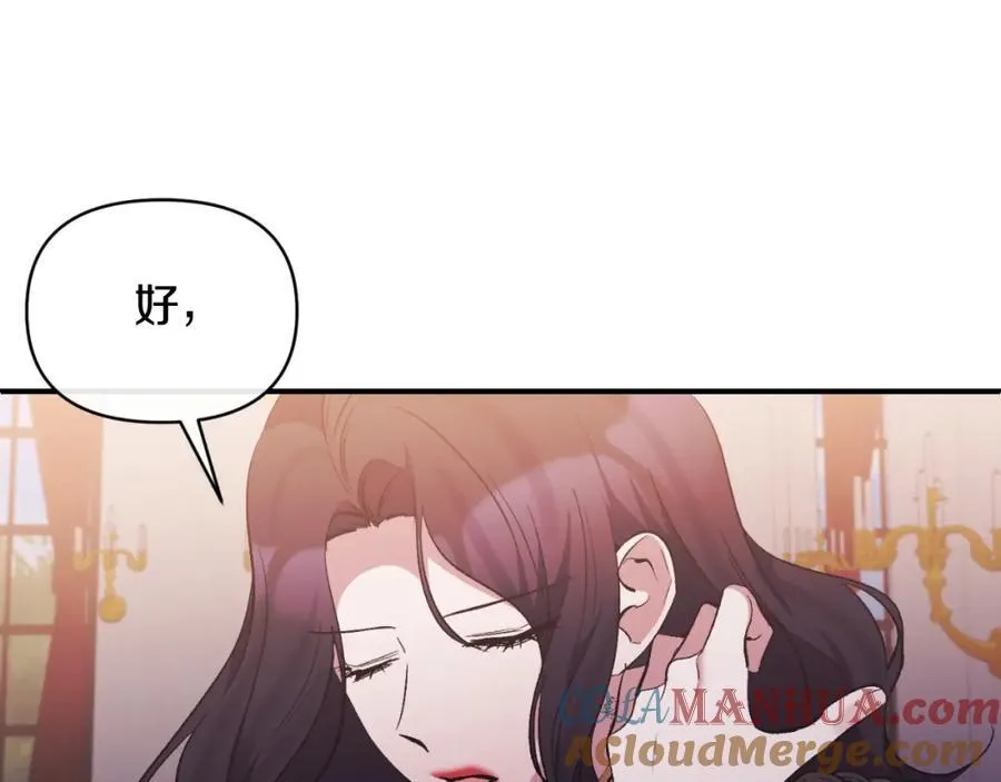 第79话 煽动民心 第73页