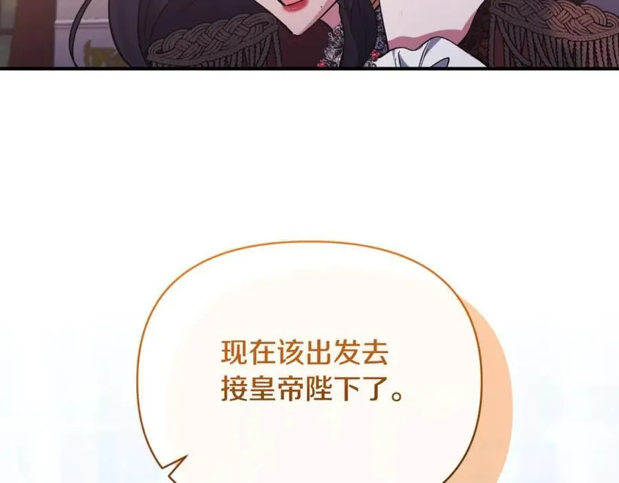 第79话 煽动民心 第74页