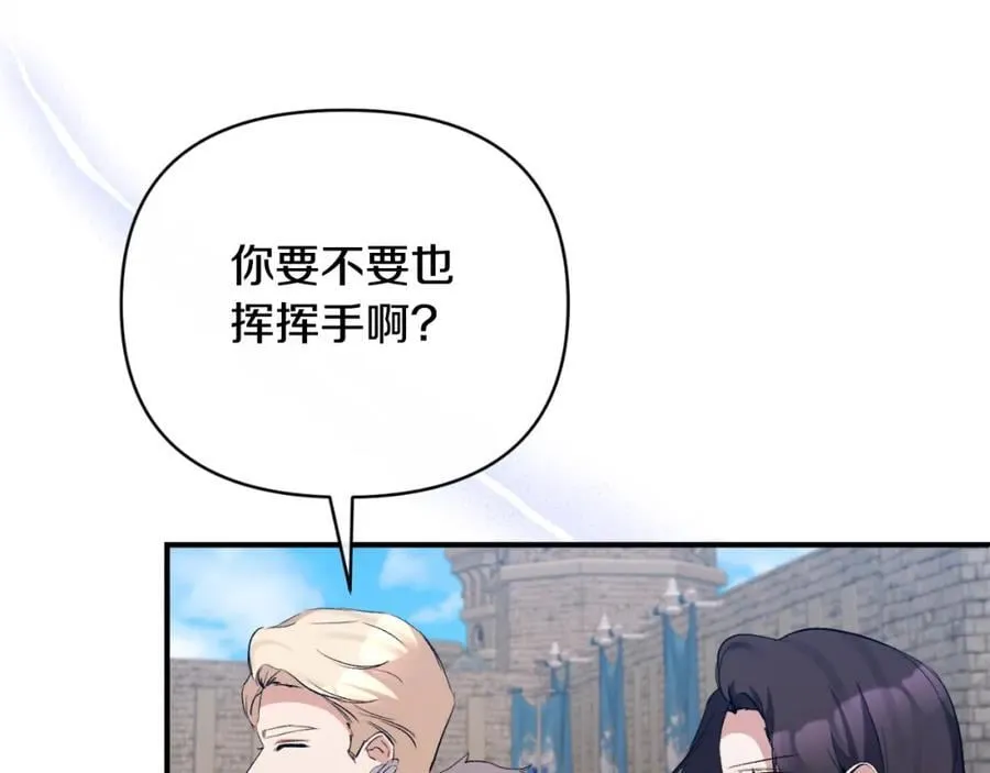 第79话 煽动民心 第84页