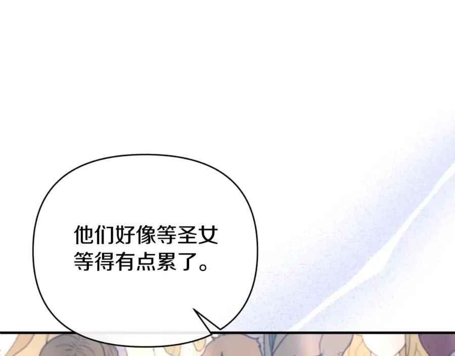 第79话 煽动民心 第87页