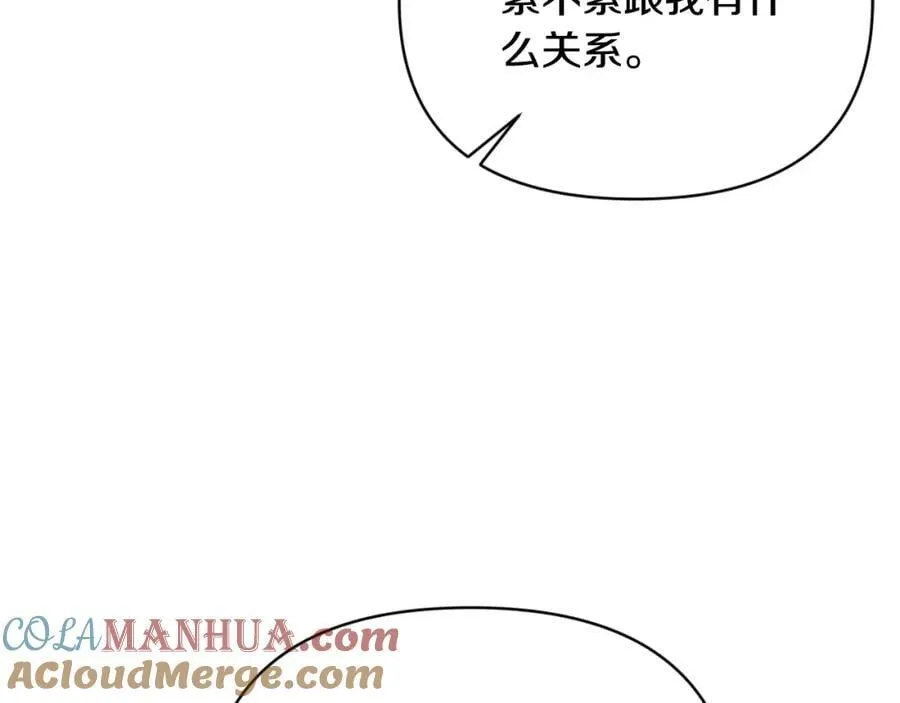 第79话 煽动民心 第89页