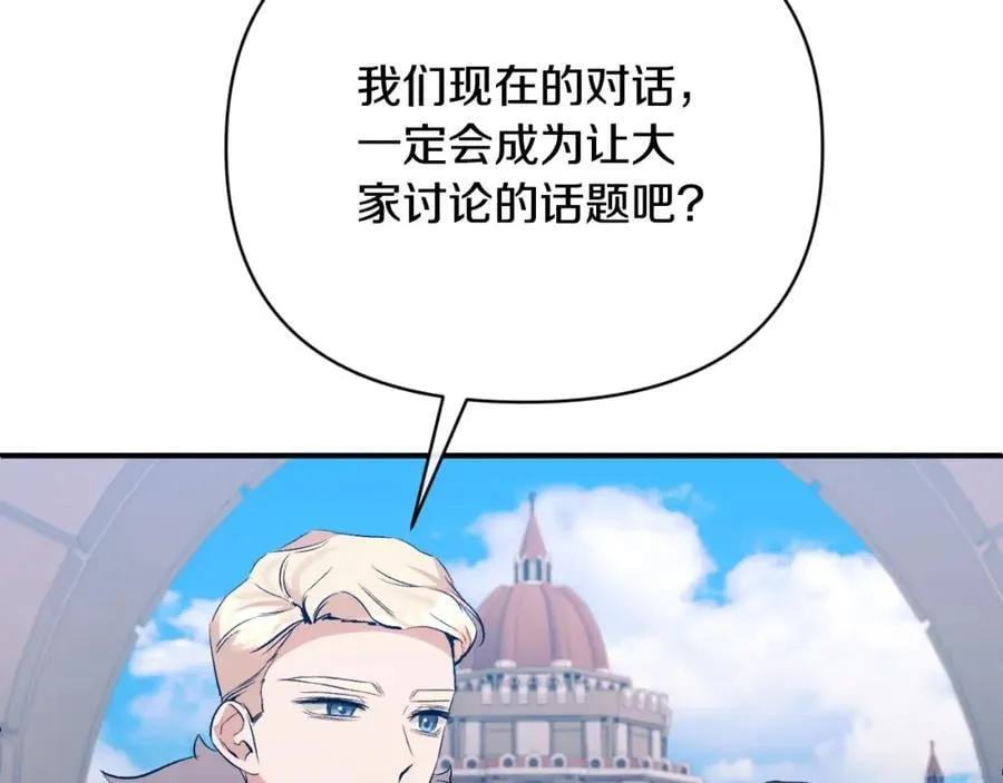 第79话 煽动民心 第90页