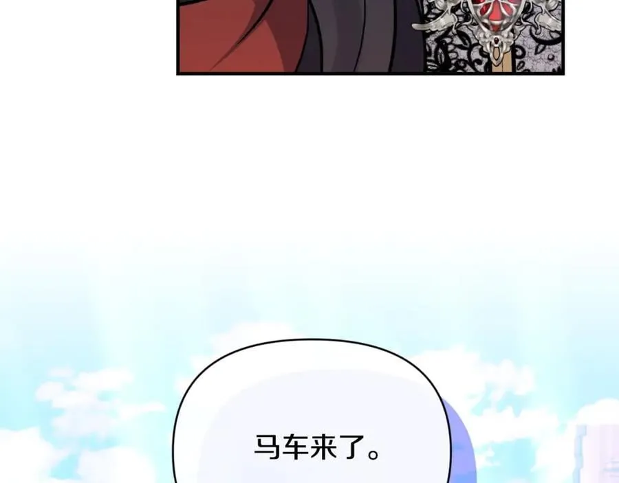 第79话 煽动民心 第94页