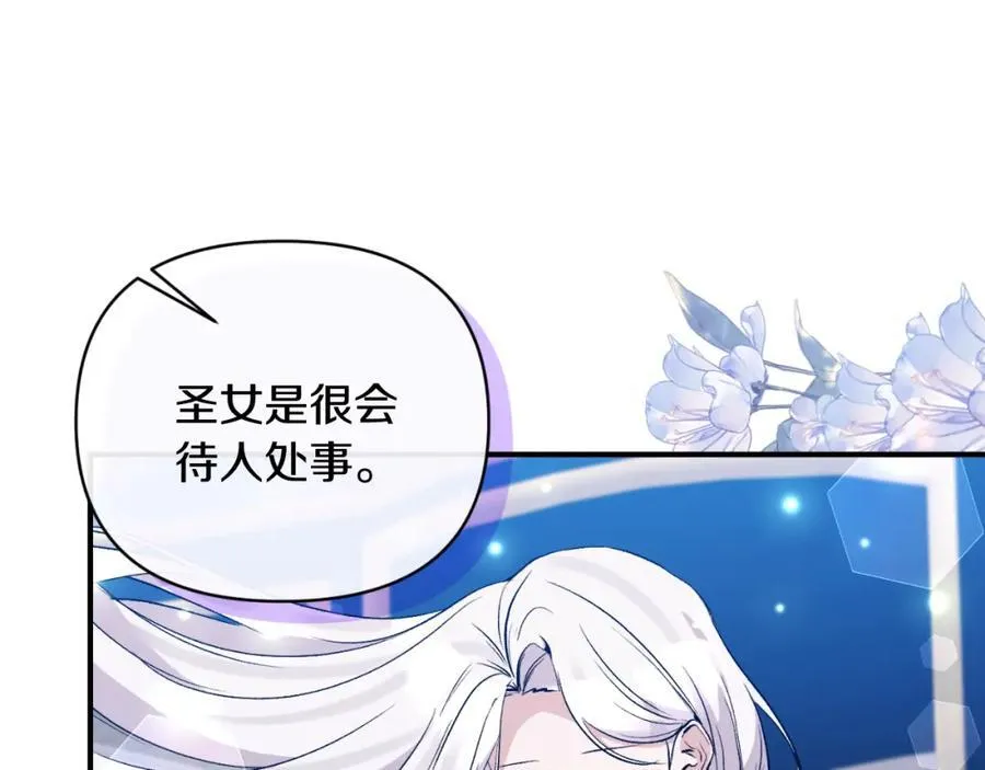 第79话 煽动民心 第100页