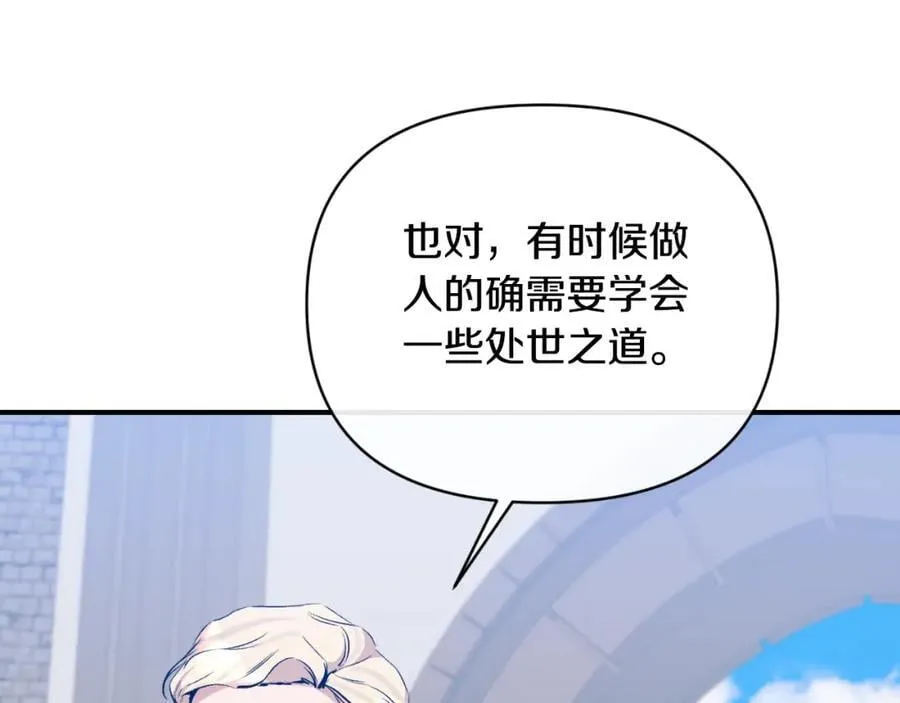 第79话 煽动民心 第102页