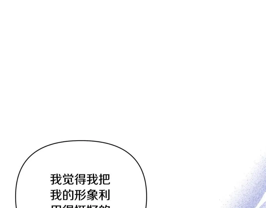 第79话 煽动民心 第104页
