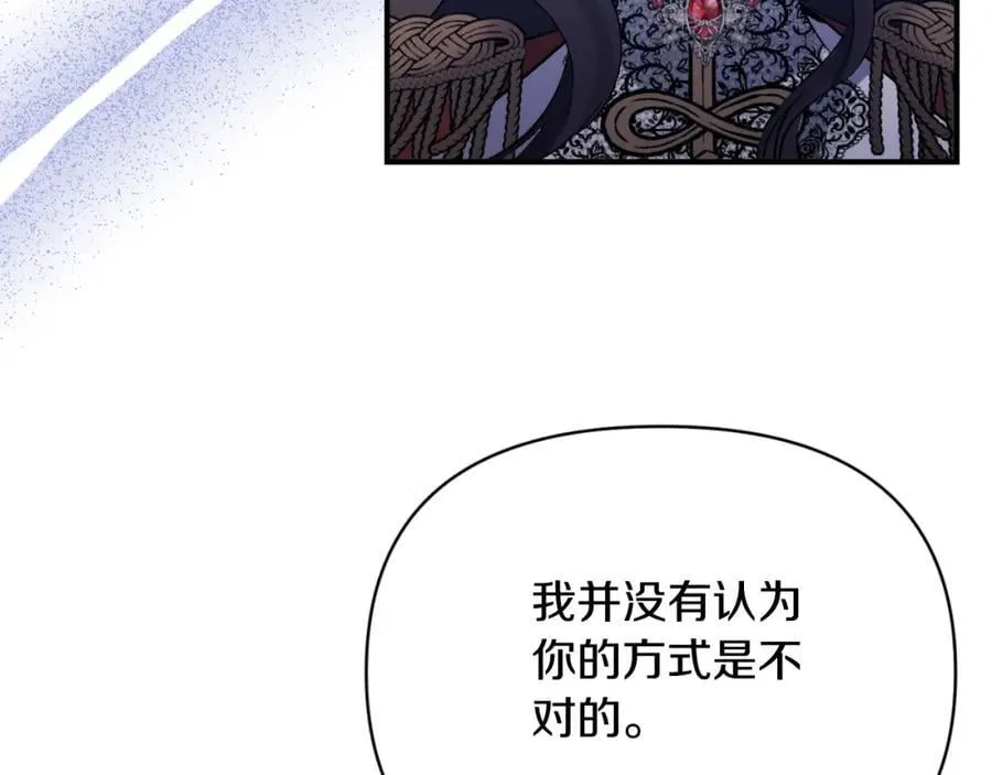 第79话 煽动民心 第106页