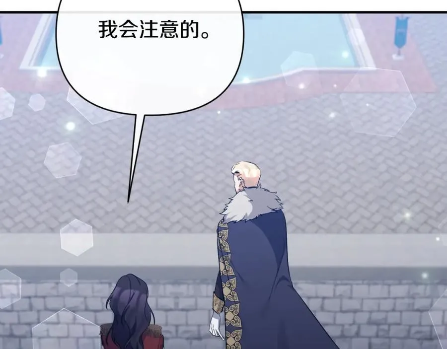 第79话 煽动民心 第114页