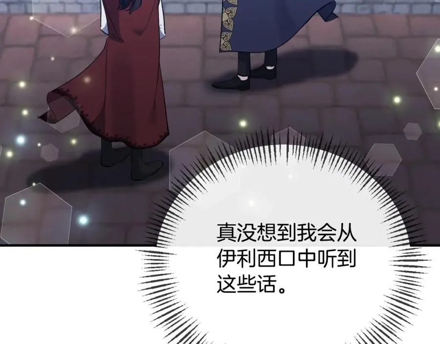 第79话 煽动民心 第115页