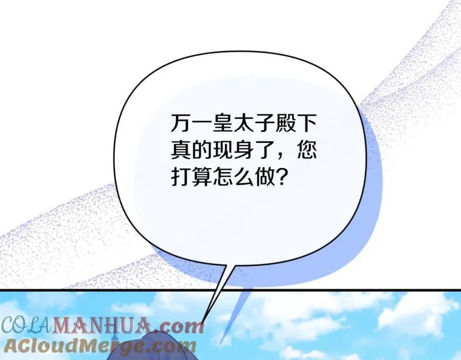第79话 煽动民心 第125页