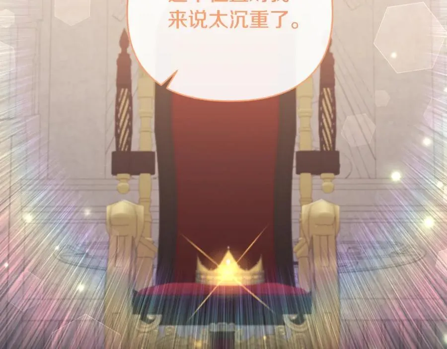 第79话 煽动民心 第131页