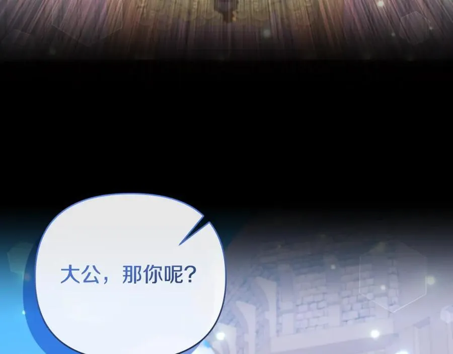 第79话 煽动民心 第132页