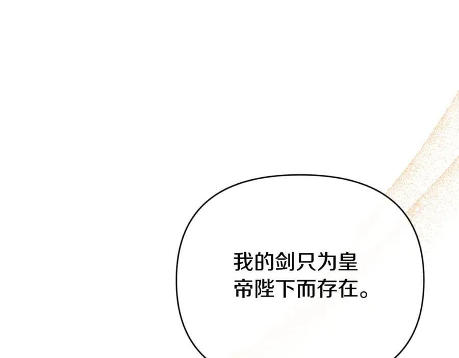 第79话 煽动民心 第135页