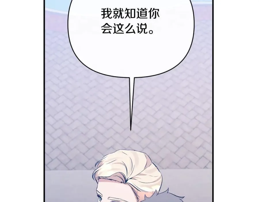 第79话 煽动民心 第138页