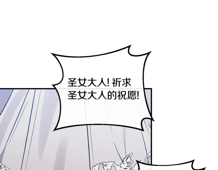 第79话 煽动民心 第140页