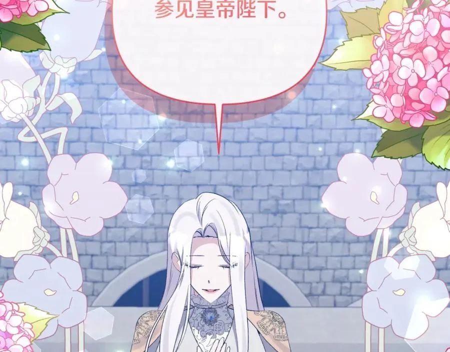 第79话 煽动民心 第143页