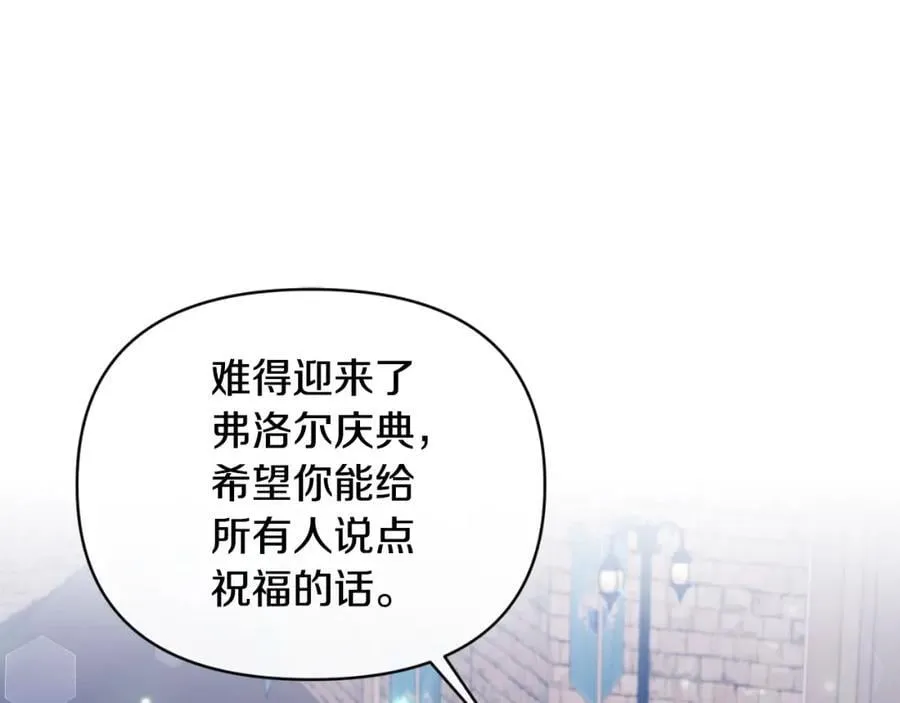 第79话 煽动民心 第147页