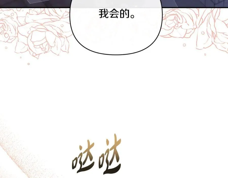 第79话 煽动民心 第150页