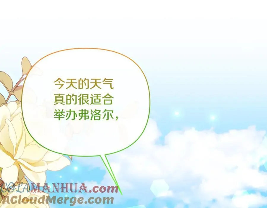 第79话 煽动民心 第153页