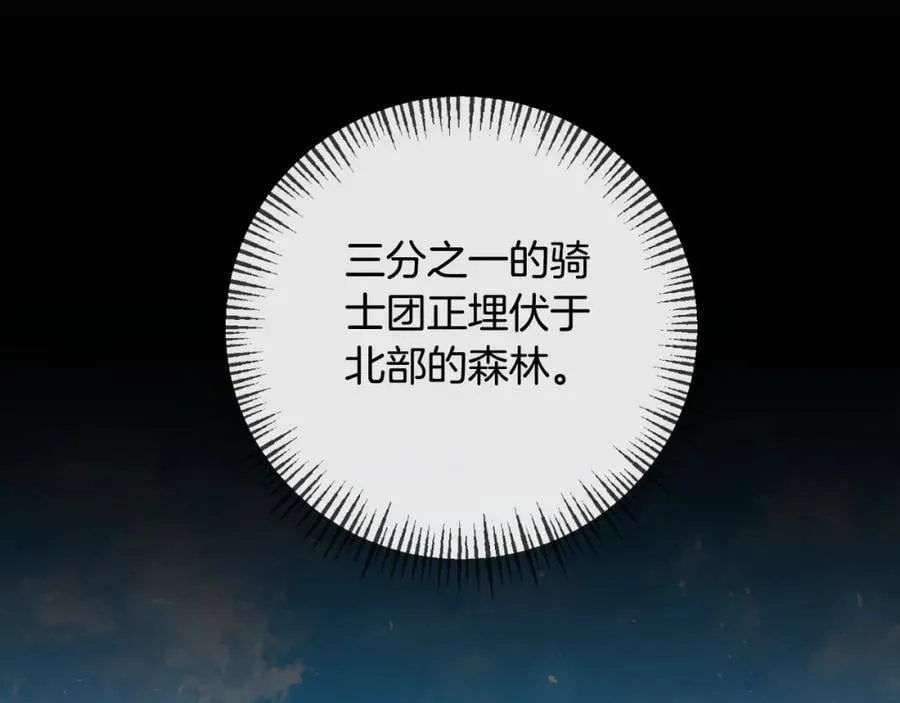 第79话 煽动民心 第160页