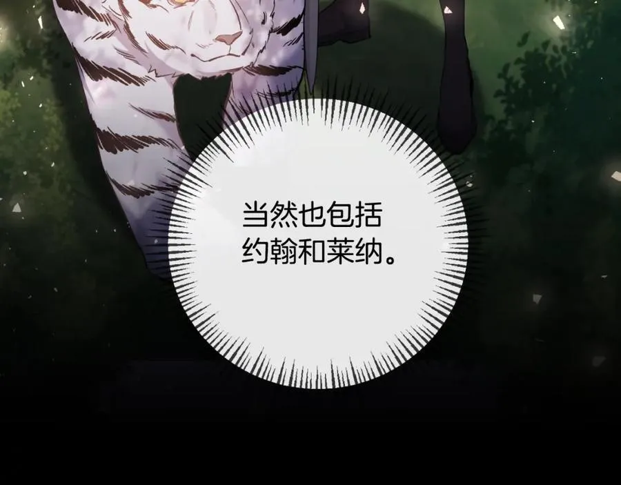 第79话 煽动民心 第163页