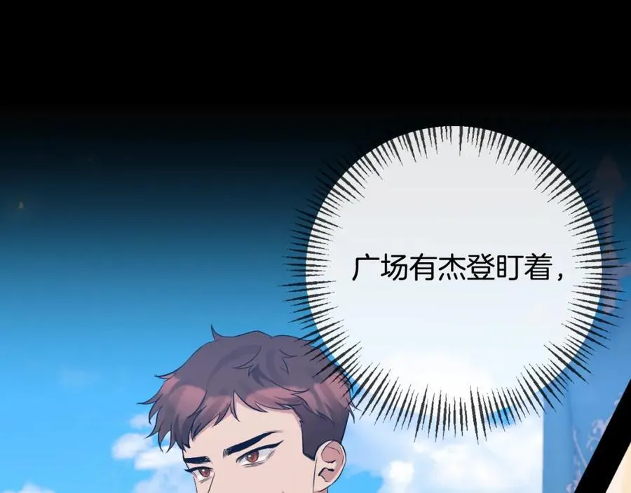 第79话 煽动民心 第164页