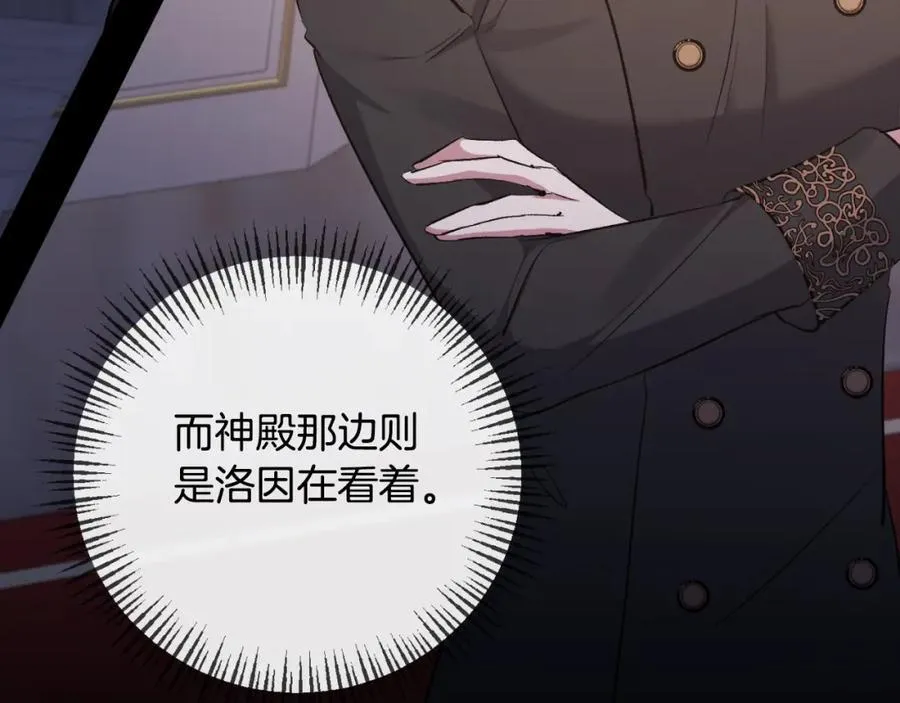 第79话 煽动民心 第167页