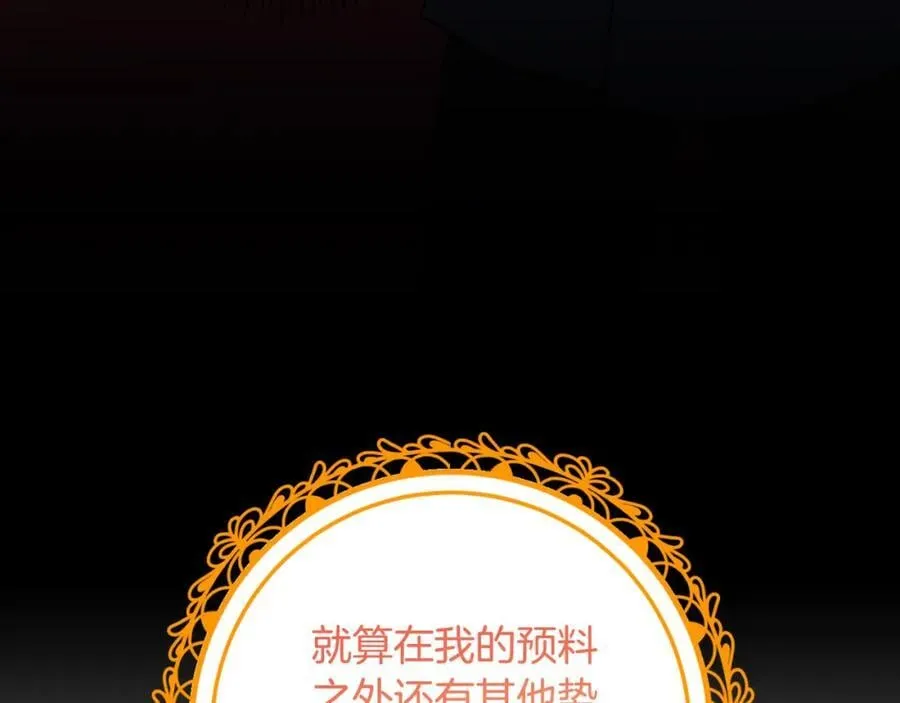第79话 煽动民心 第168页
