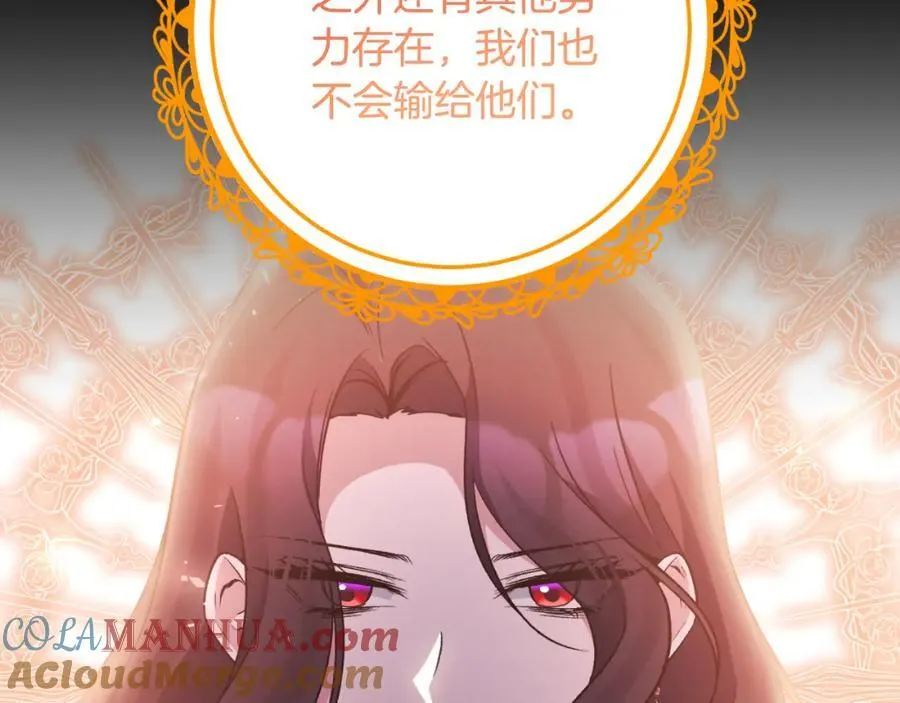 第79话 煽动民心 第169页