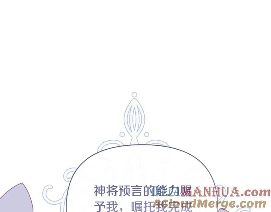 第79话 煽动民心 第173页