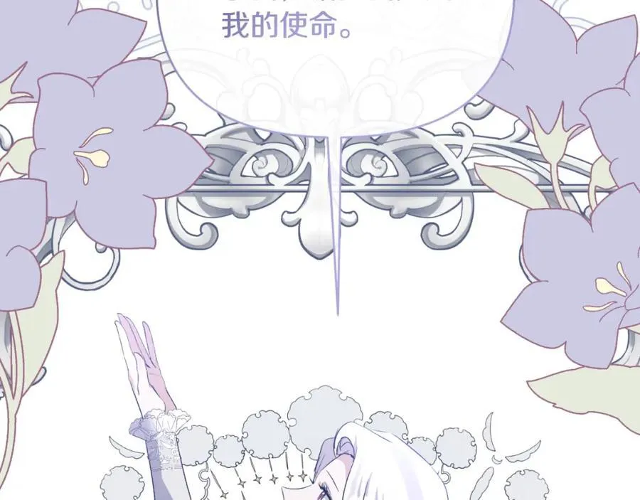 第79话 煽动民心 第174页