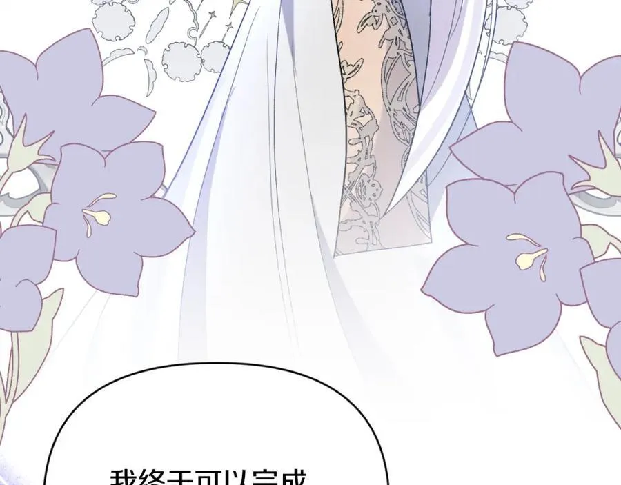 第79话 煽动民心 第176页