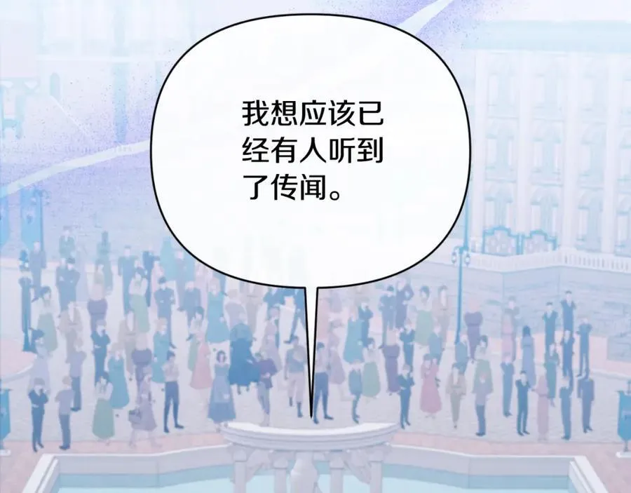 第79话 煽动民心 第179页