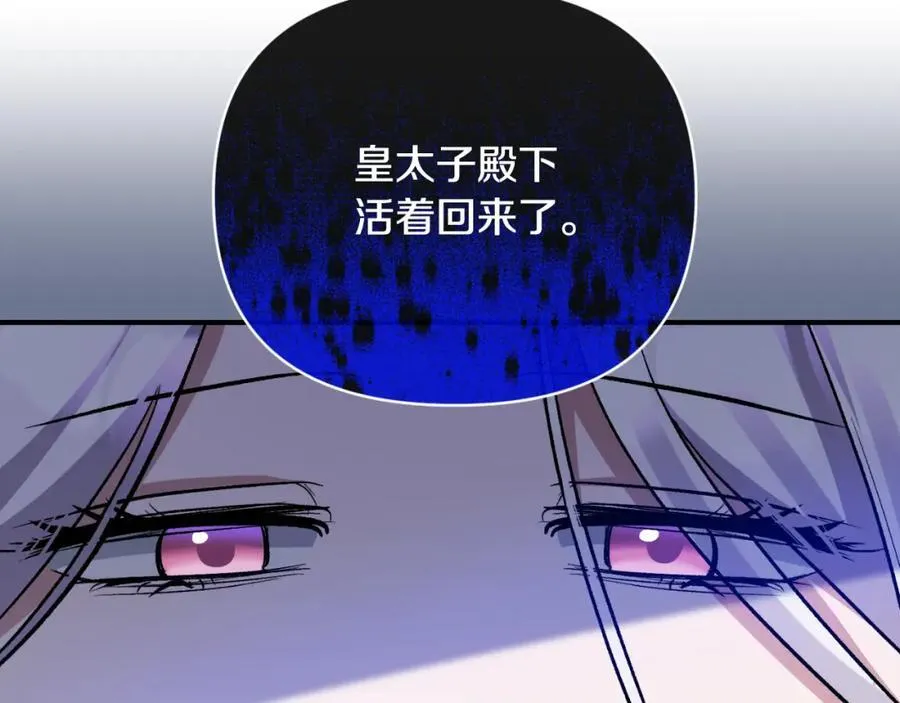 第79话 煽动民心 第182页