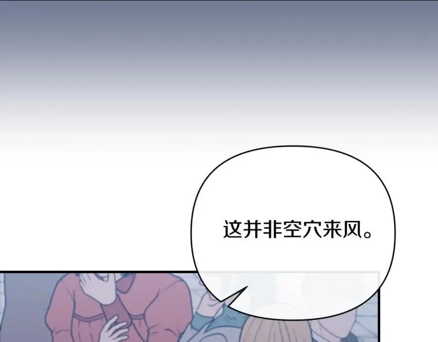 第79话 煽动民心 第184页