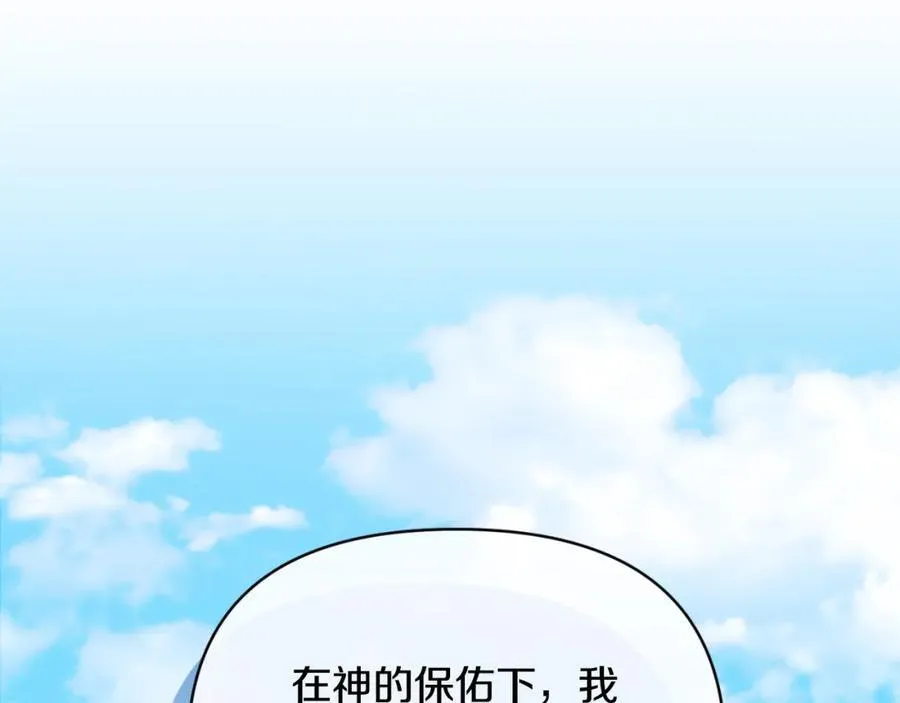 第79话 煽动民心 第186页