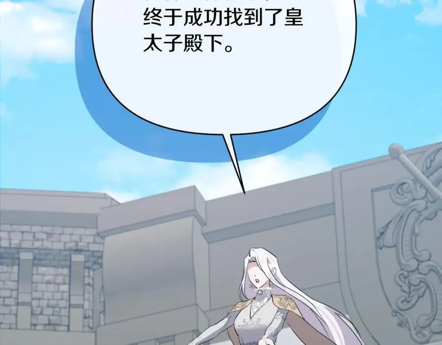 第79话 煽动民心 第187页