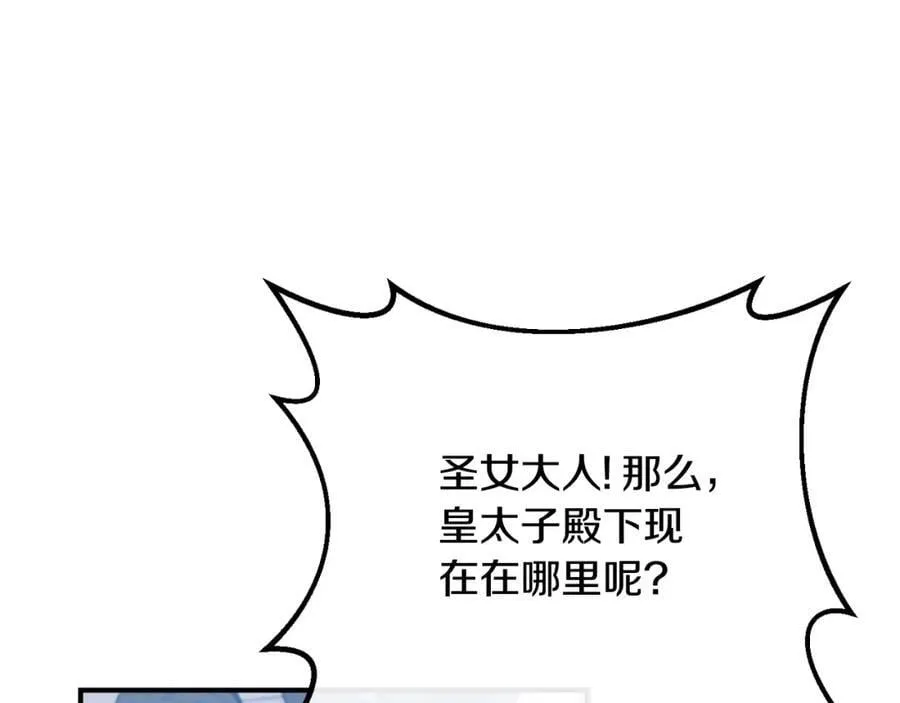 第79话 煽动民心 第190页