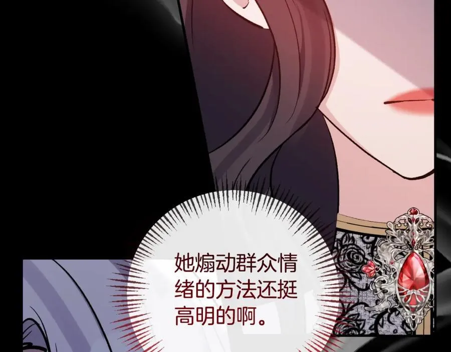 第79话 煽动民心 第194页