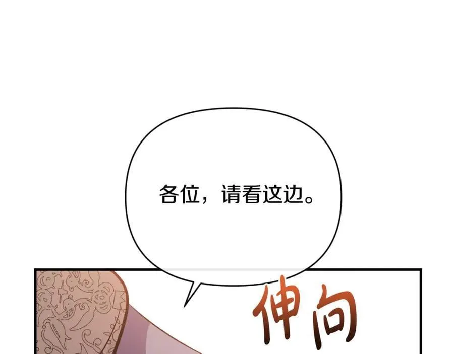 第79话 煽动民心 第198页