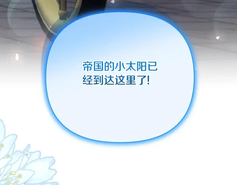 第79话 煽动民心 第202页