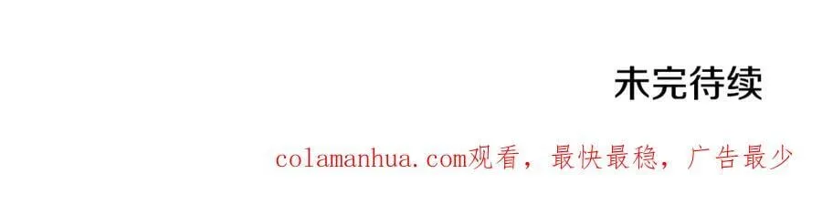 第79话 煽动民心 第208页