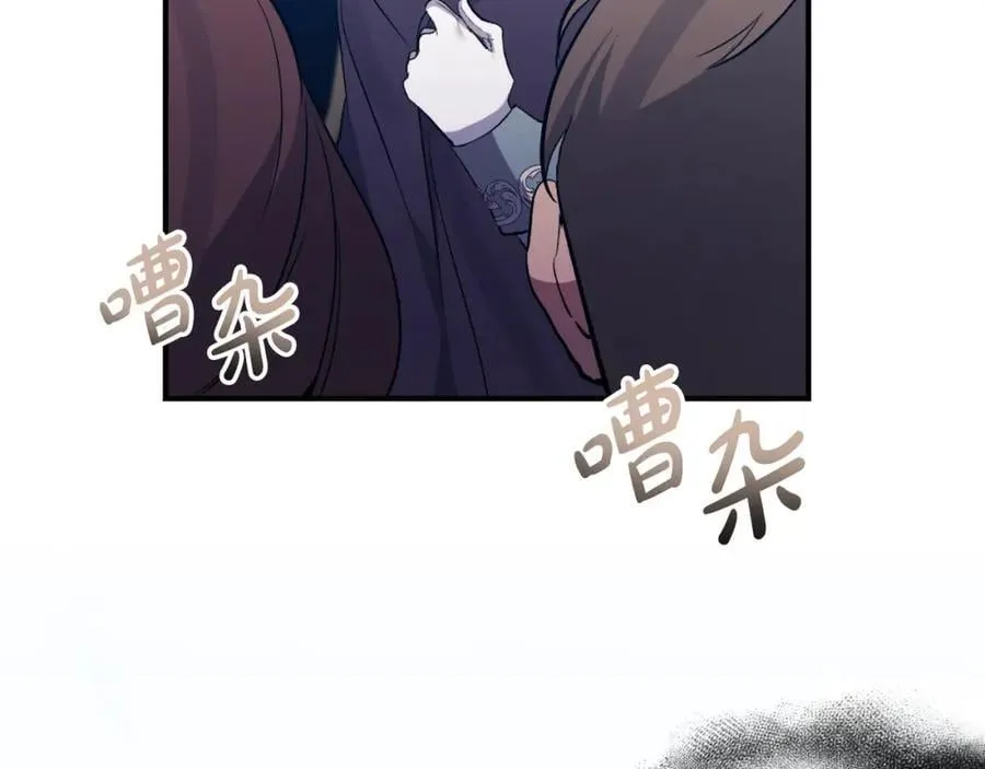 第80话 穿过太阳的剑 第7页