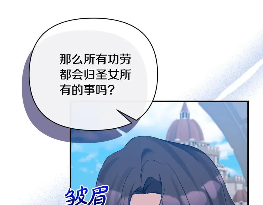 第80话 穿过太阳的剑 第18页